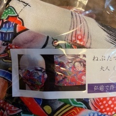 ねぶた祭りグッズ　青森お土産の画像