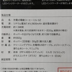 ★未使用oceanrich 自動充電式コーヒーミル★の画像