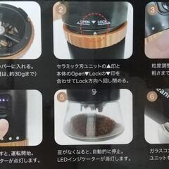 ★未使用oceanrich 自動充電式コーヒーミル★の画像