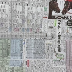 【開催日前日（発売日）にお渡し】大阪市内！JRA競馬新聞◎競馬ブック◯競馬エイト▲研究ニュース！！！   - 大阪市