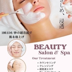 フェイシャルエステ【1,980円】モニター募集♡