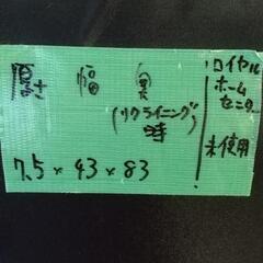 ☆未使用座椅子　幅43☆の画像