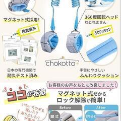 【最新型マグネット式】 手首 子供 セーフティハーネス
ピンク
の画像