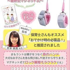 【最新型マグネット式】 手首 子供 セーフティハーネス
ピンク
の画像