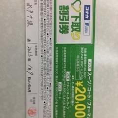 コナカ　スーツ20,000円引　割引券1枚の画像