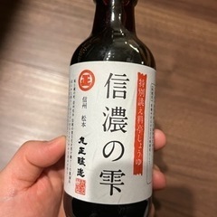 【受け渡し決定済み】信濃の雫　丸正製造　200ml