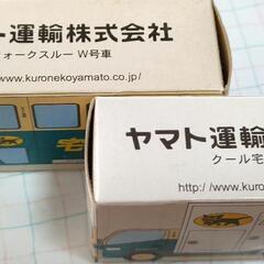 トミカ　ヤマト運輸
