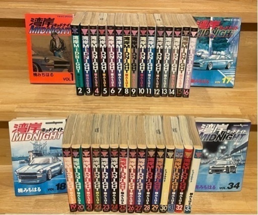 湾岸ミッドナイト 1〜34巻セット 中古