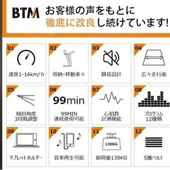 ランニングマシン、ルームランナー