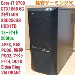 格安ゲーミングPC Core-i7 GTX1060 SSD256G メモリ16G HDD1TB Win10 0111