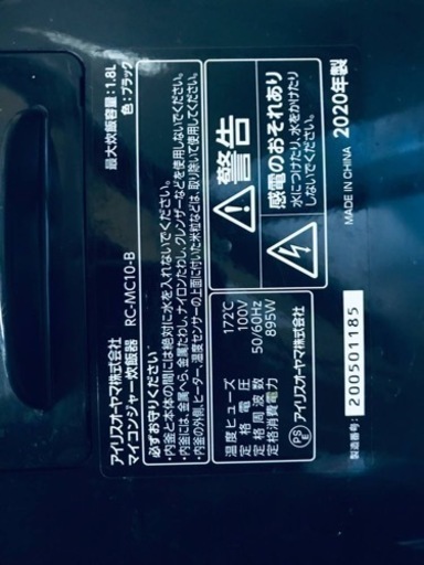 ①1903番 アイリスオーヤマ✨ジャー炊飯器✨RC-MC10-B‼️