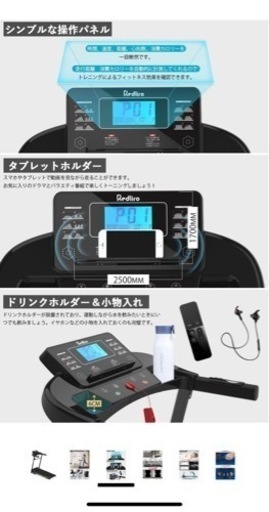 REDLIRO 電動ルームランナー 時速1~12km 折りたたみ