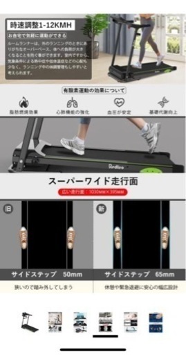 REDLIRO 電動ルームランナー 時速1~12km 折りたたみ