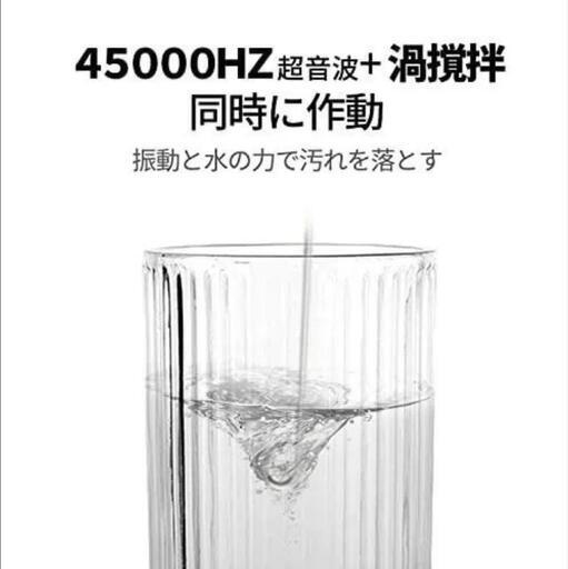 超音波洗浄機（化粧品等）