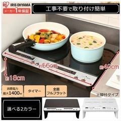 【アイリスオーヤマ】2020年製 2口IHコンロ IHK-W12SP の画像