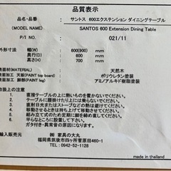 【受け渡し完了】ダイニングテーブル☆便利なエクステンション式の画像