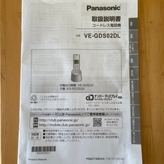 電話機（子機）の画像