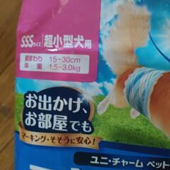 小型犬マナーウェア 2セットの画像