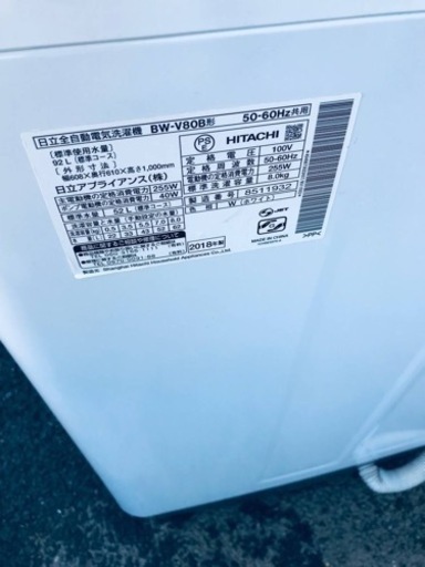 ①✨2018年製✨1594番 日立✨電気洗濯機✨BW-V80B‼️