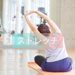 骨盤調整ストレッチ＆ダンスエクササイズ【次回４月８・１１日】の画像