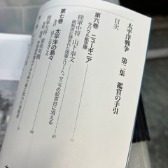 太平洋戦争解説本第二集の画像