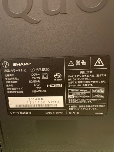 SHARP 4K対応52型3Dテレビ(2014年製)