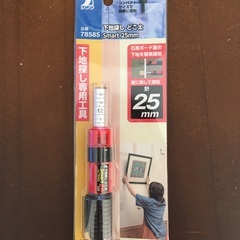 下地探し専用工具売ります