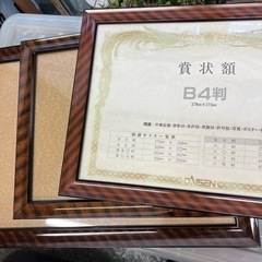 賞状額3個の画像