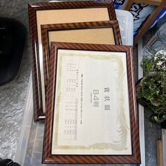 賞状額3個