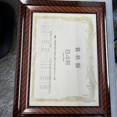 賞状額3個の画像
