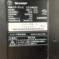 SHARP液晶テレビ24型：2014年製　引取限定の画像