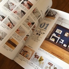 手作り雑貨の本の画像