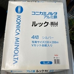 アルミ額