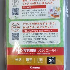 CANON　光沢シート