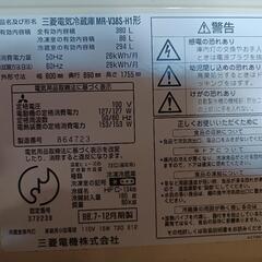 三菱電機　中古冷蔵庫　の画像