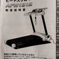 アルインコルームランナーの画像