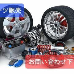 車 中古部品