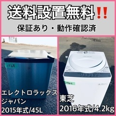 送料設置無料❗️業界最安値✨家電2点セット 洗濯機・冷蔵庫519