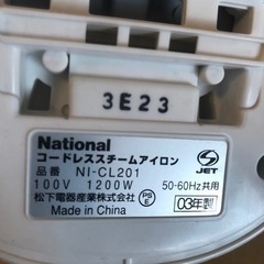 national コードレススチームアイロンの画像