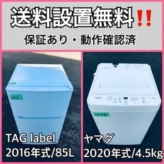  超高年式✨送料設置無料❗️家電2点セット 洗濯機・冷蔵庫 54