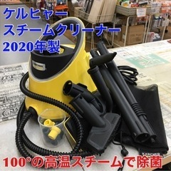 S189 ケルヒャー ( KARCHER ) スチームクリーナー...