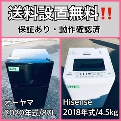  超高年式✨送料設置無料❗️家電2点セット 洗濯機・冷蔵庫 57