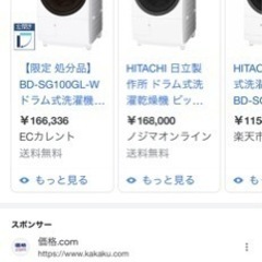 【破格 半額以下】乾燥付き洗濯機  洗濯10kg  乾燥6kg 破格 半額以下】乾燥付き洗濯機 洗濯10kg 乾燥6kg
