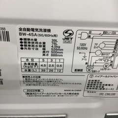 【✨新品❗️未使用❗️しわケア脱水機能❗️1人暮らしに❗️高年式❗️✨】定価¥25,800 Haier/ハイアール 4.5㎏洗濯機 BW-45A 2022年製