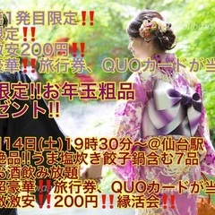 (超激スーパー爆安200円‼️➕超豪華‼️旅行券✈️QUOカード...