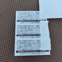 クーポンの画像