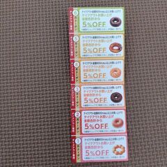 クーポンの画像