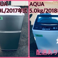 ⭐️2018年製⭐️今週のベスト家電★洗濯機/冷蔵庫✨一人暮らし応援♬