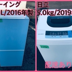 ⭐️2019年製⭐️今週のベスト家電★洗濯機/冷蔵庫✨一人暮らし応援♬