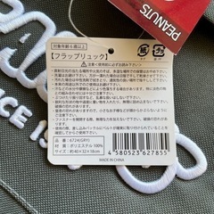 【お話中】スヌーピー　リュックの画像